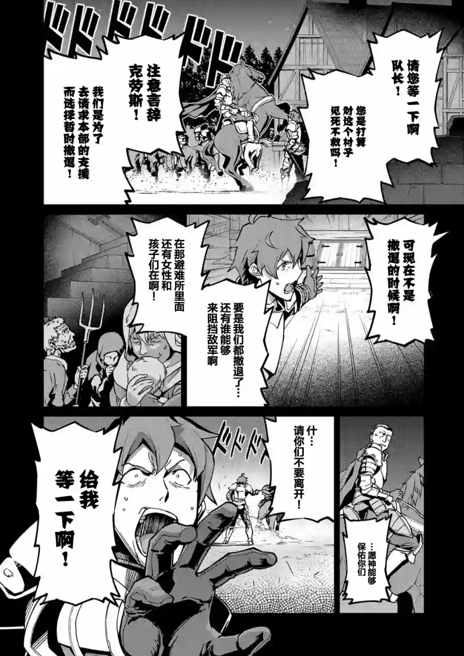 从领民0人开始的边境领主生活第06话