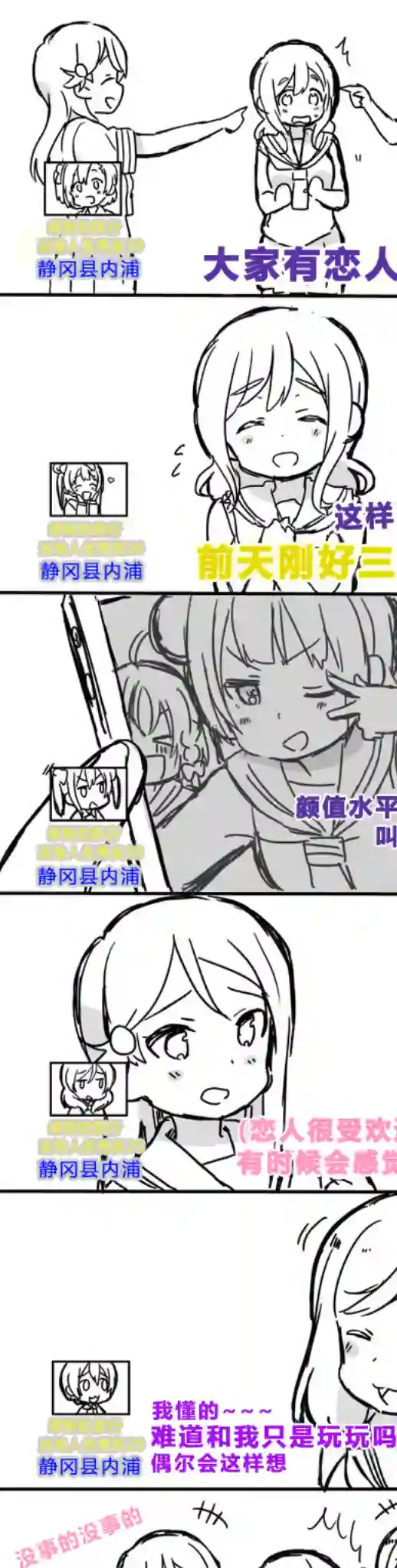 loveliveめざし老师作品集SP