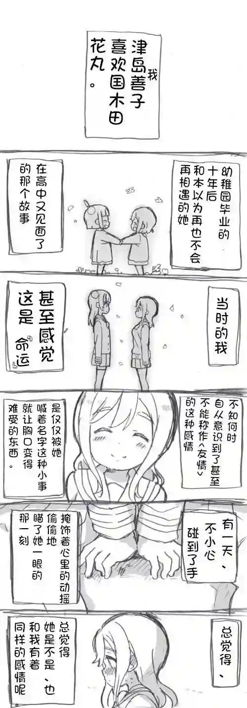 loveliveめざし老师作品集IF