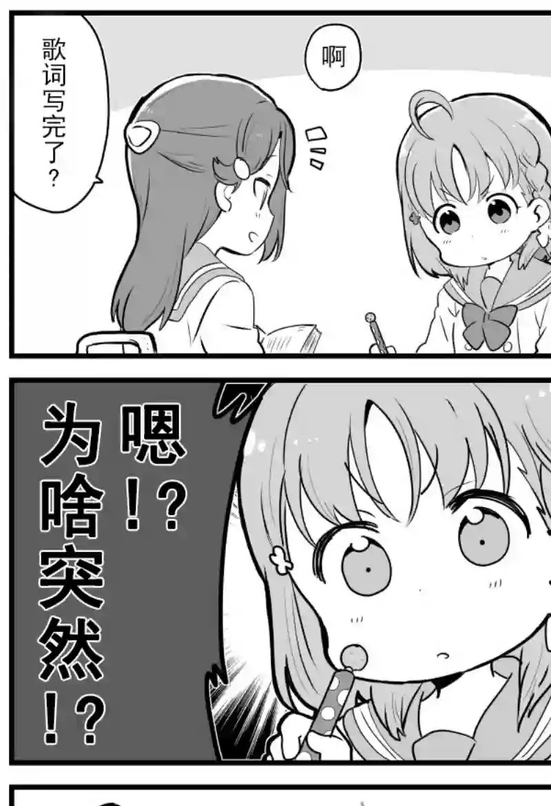 loveliveめざし老师作品集千梨写歌词