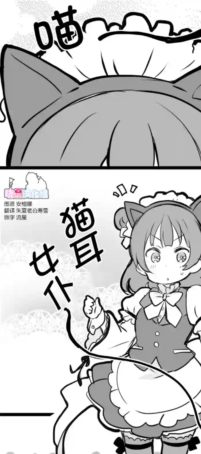 loveliveめざし老师作品集猫耳善子