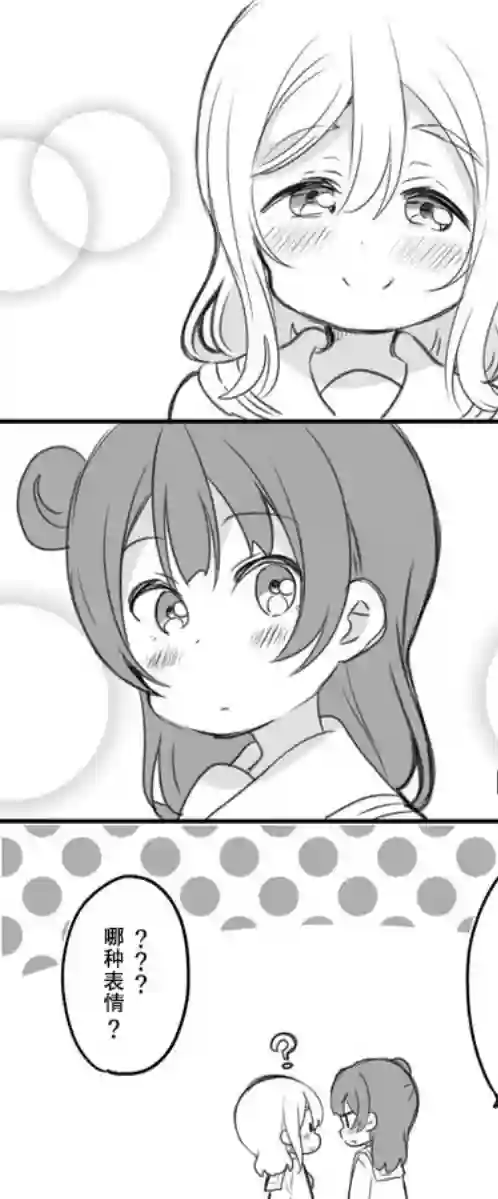 loveliveめざし老师作品集丸善热恋表情