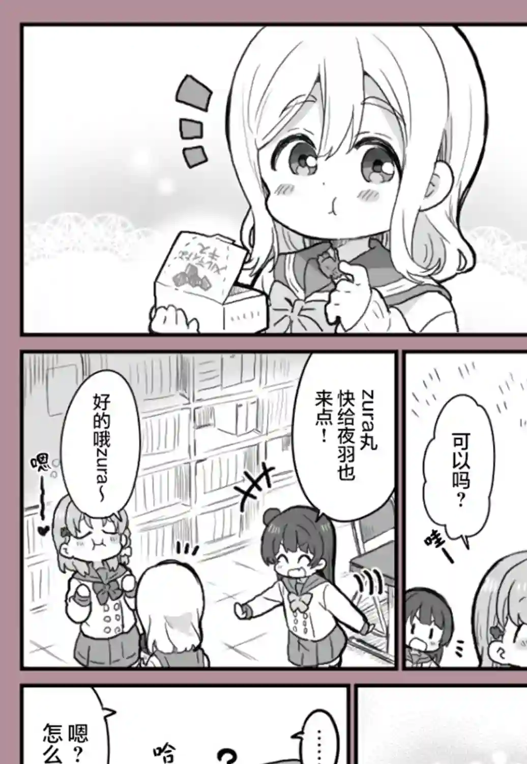 loveliveめざし老师作品集情人节前善丸