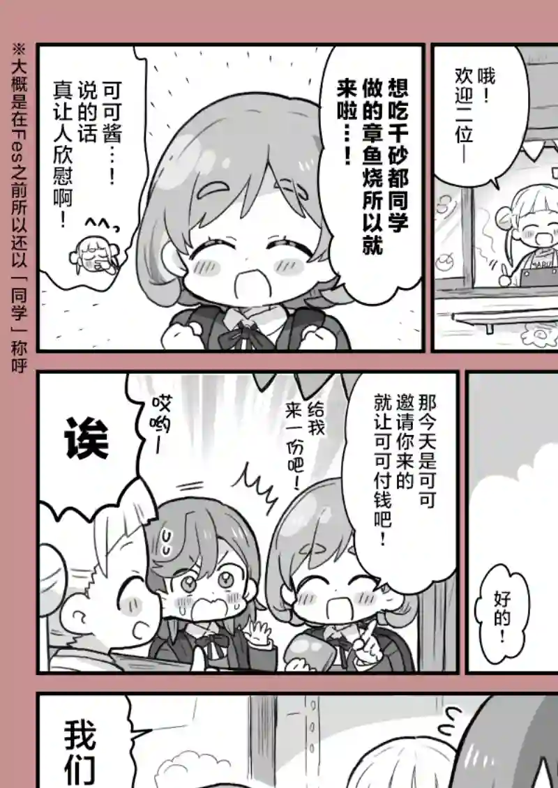 loveliveめざし老师作品集花可砂