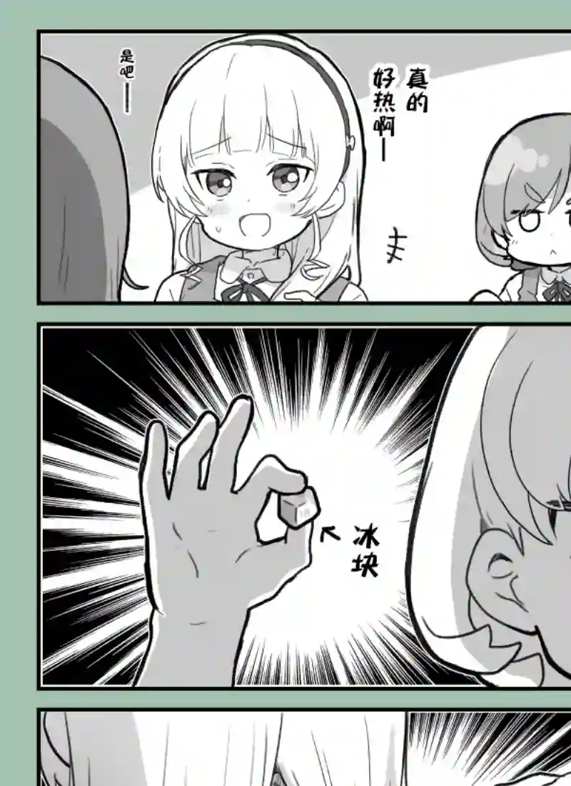 loveliveめざし老师作品集可堇漫画