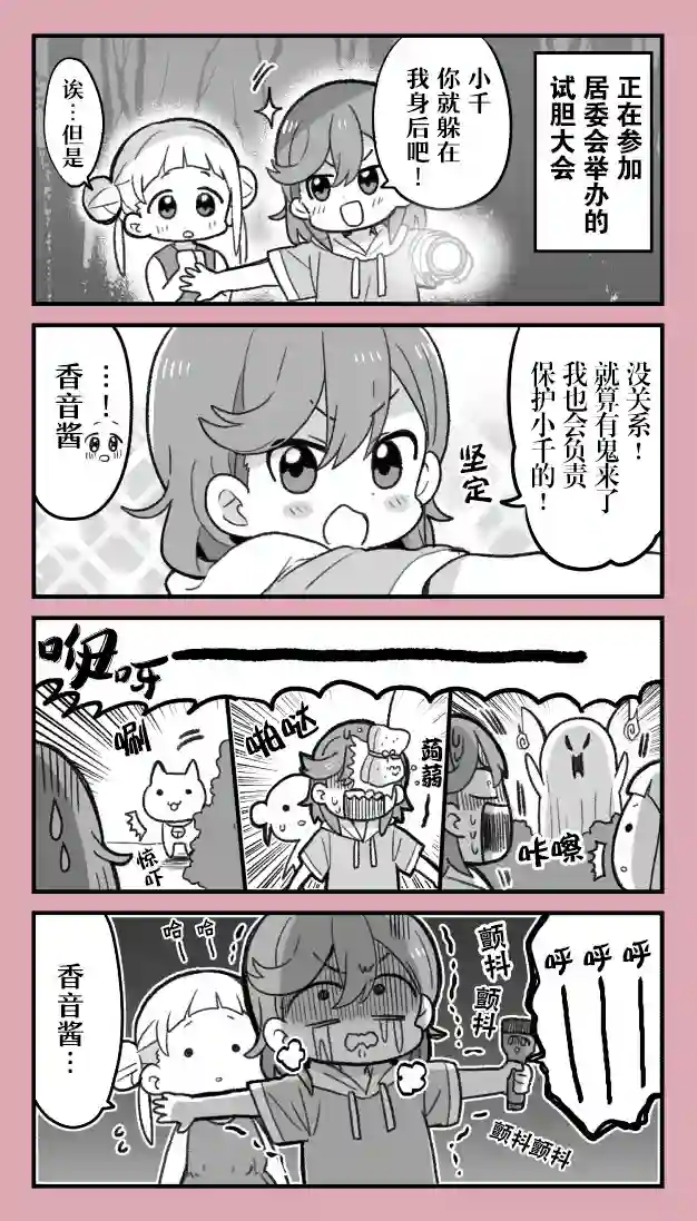 loveliveめざし老师作品集幼时花千