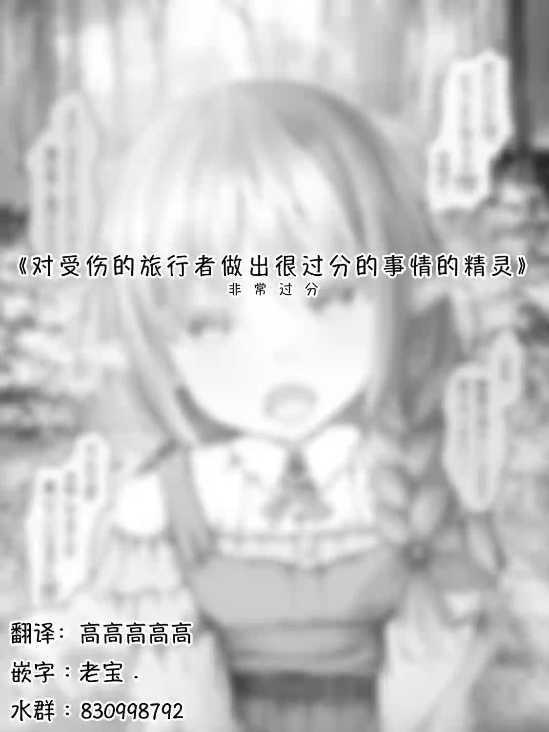 沙々々P站图合集精灵28