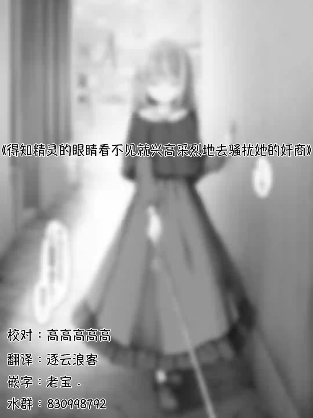 沙々々P站图合集精灵37