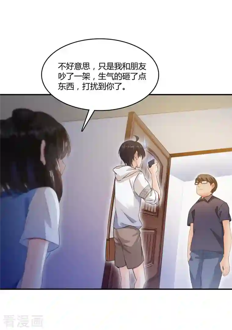 修真聊天群第60话 小姑娘的时间不多了