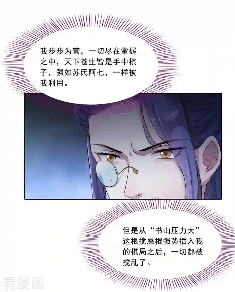 修真聊天群第165话 野人们的启蒙问题