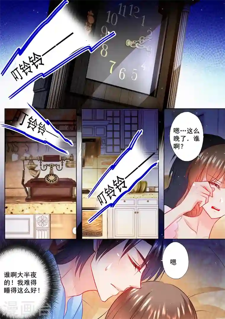 入骨暖婚第117话 又被羞辱