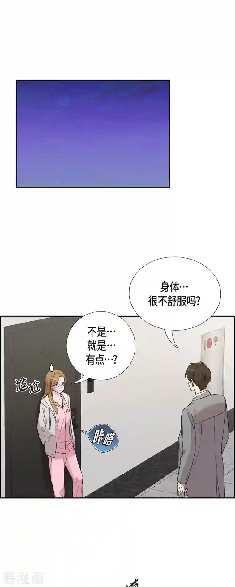 可疑的文科长第35话 让人心动的技术