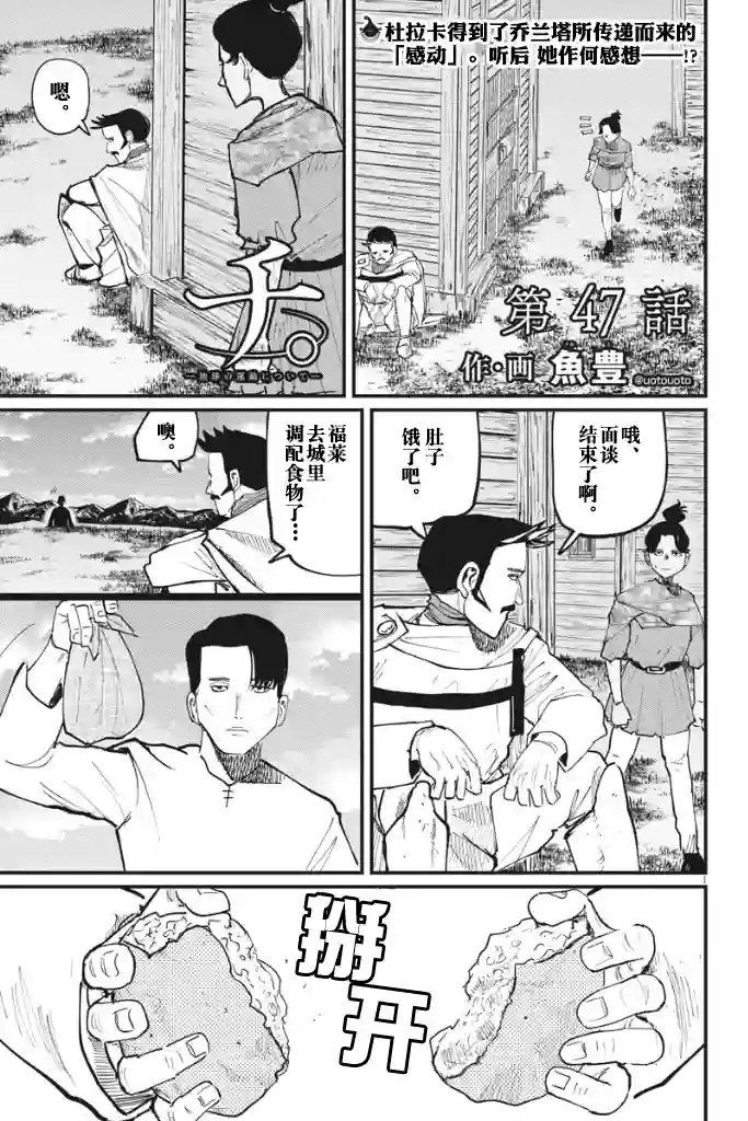 关于地球的运动第47话