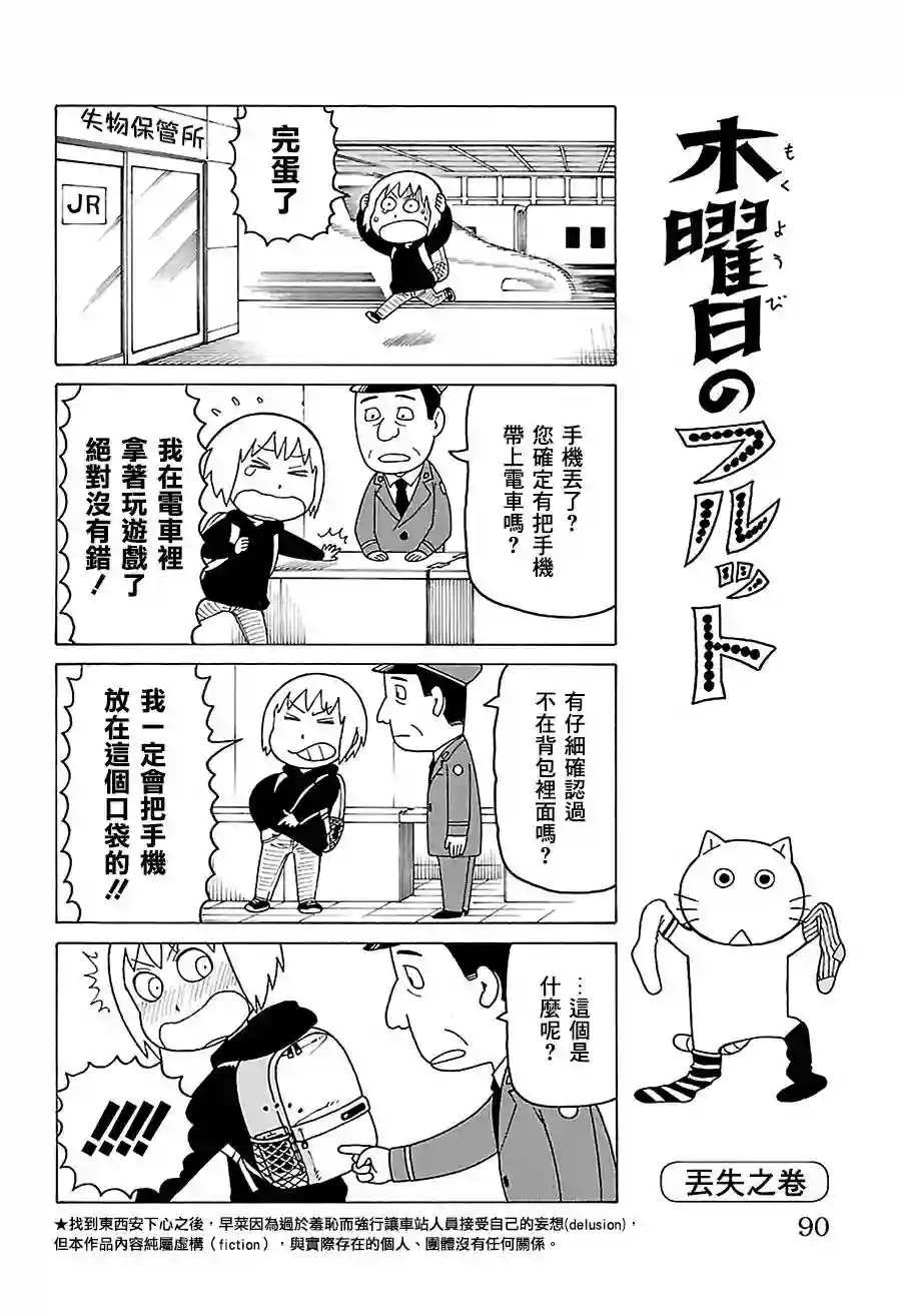 我家的街猫第492话