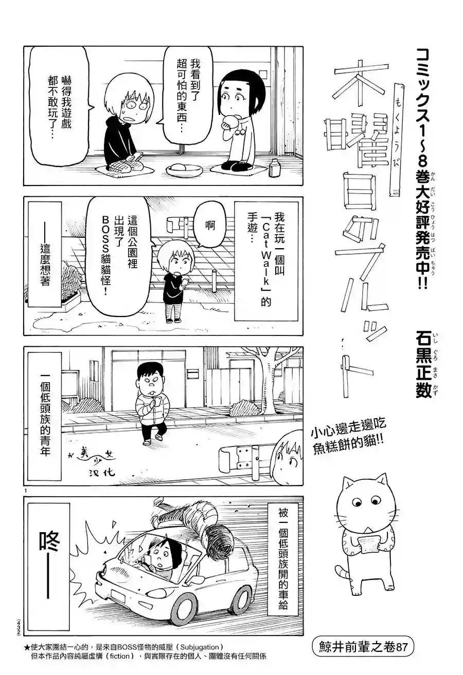 我家的街猫第545话