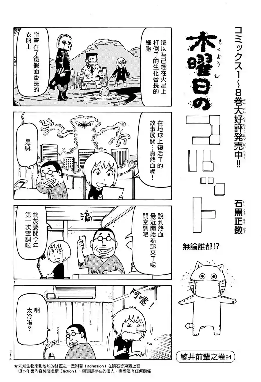 我家的街猫第562话