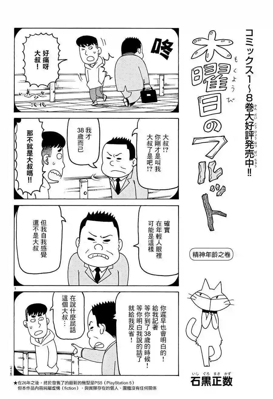 我家的街猫第585话