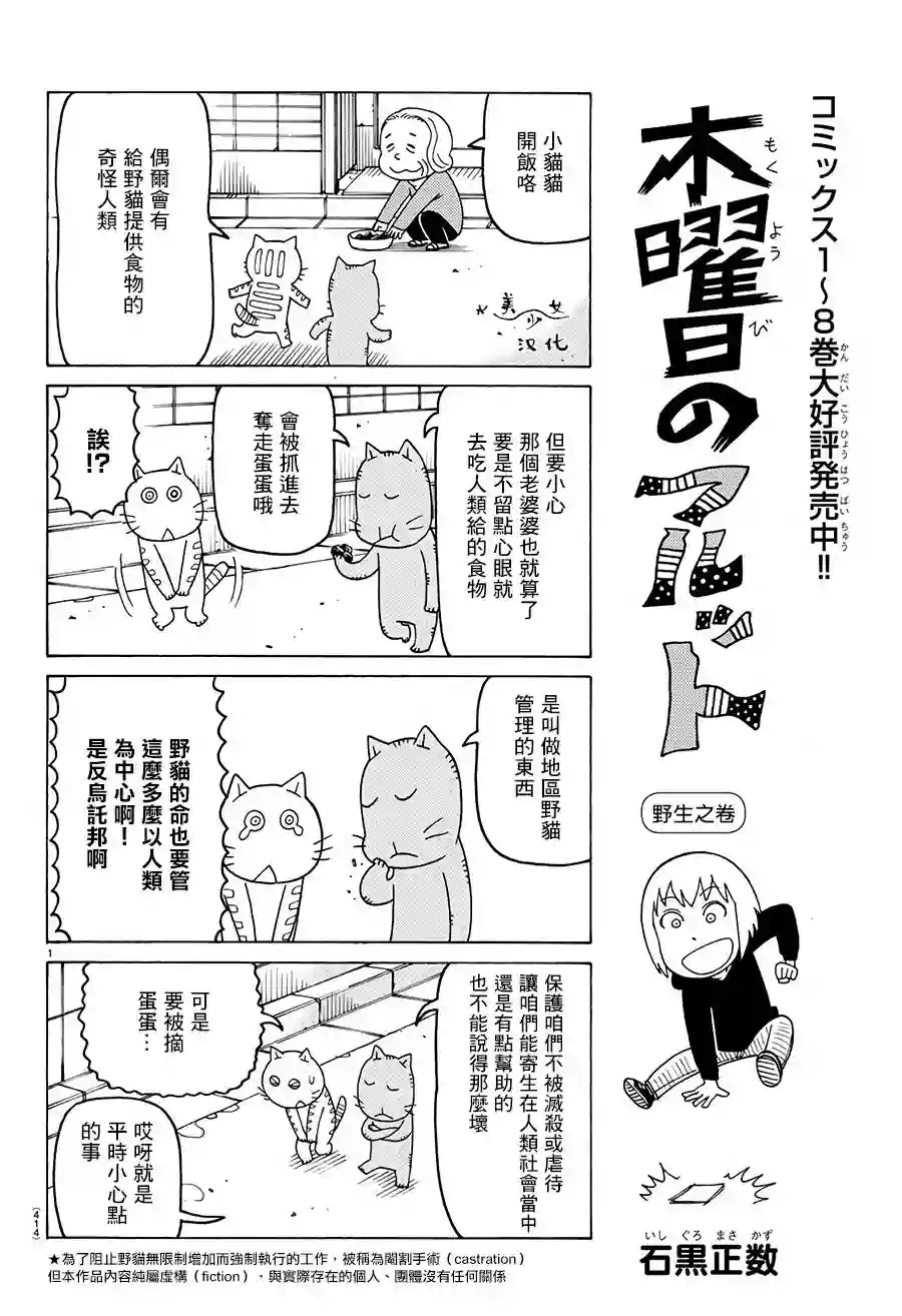 我家的街猫第586话