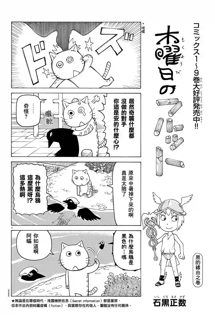 我家的街猫第620话