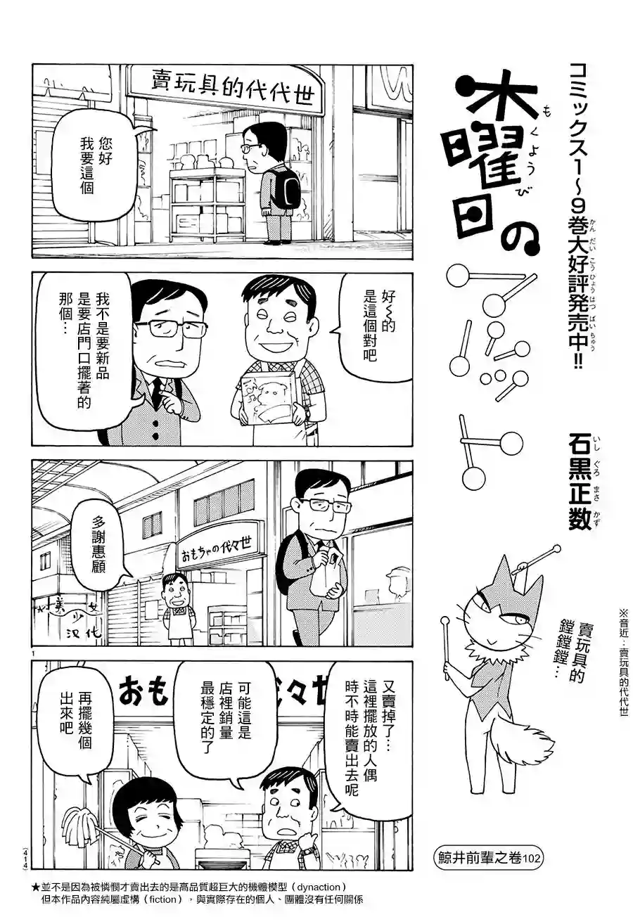 我家的街猫第625话