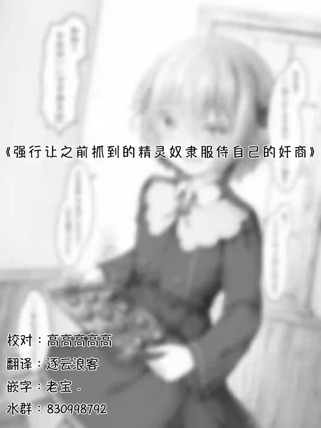 沙々々P站图合集精灵39