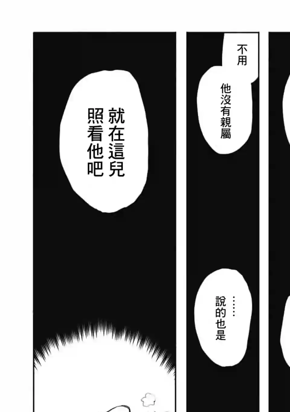 鼠疫第29话