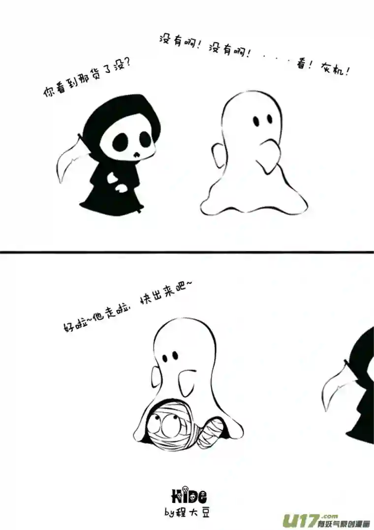 Ghost and Mummy幽灵鱼木乃伊第三更