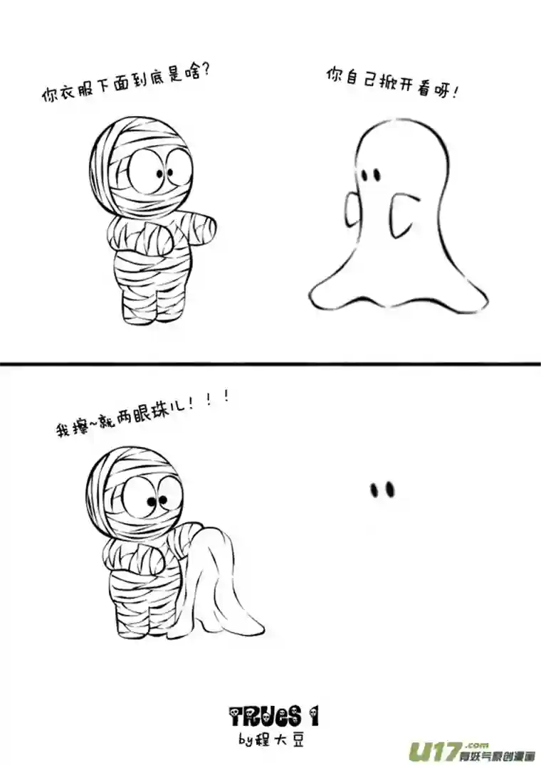 Ghost and Mummy幽灵与木乃伊第六更
