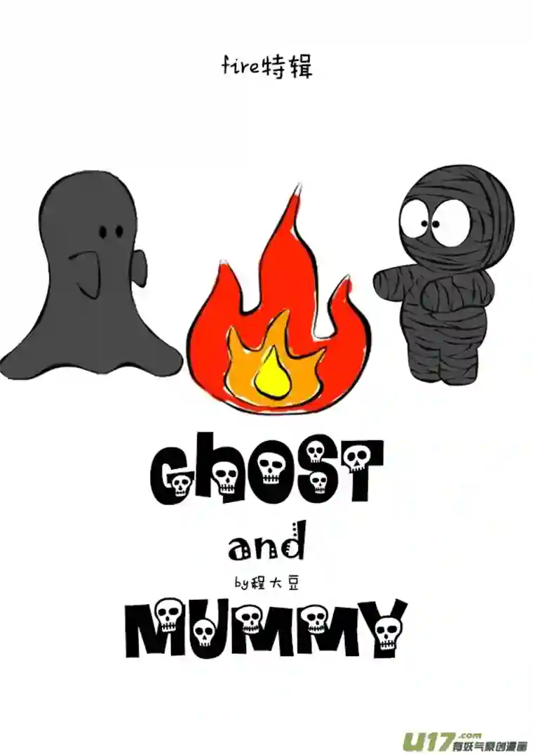 Ghost and Mummy幽灵与木乃伊fire特辑
