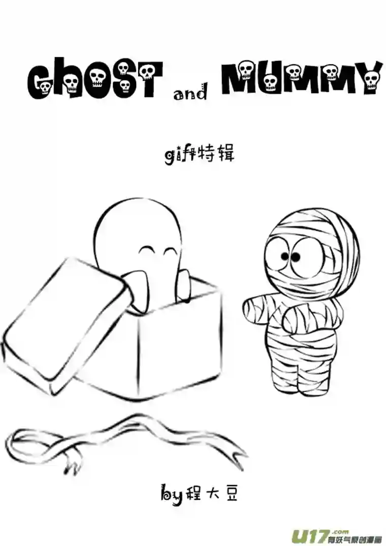 Ghost and Mummy幽灵与木乃伊第十四更gift特辑
