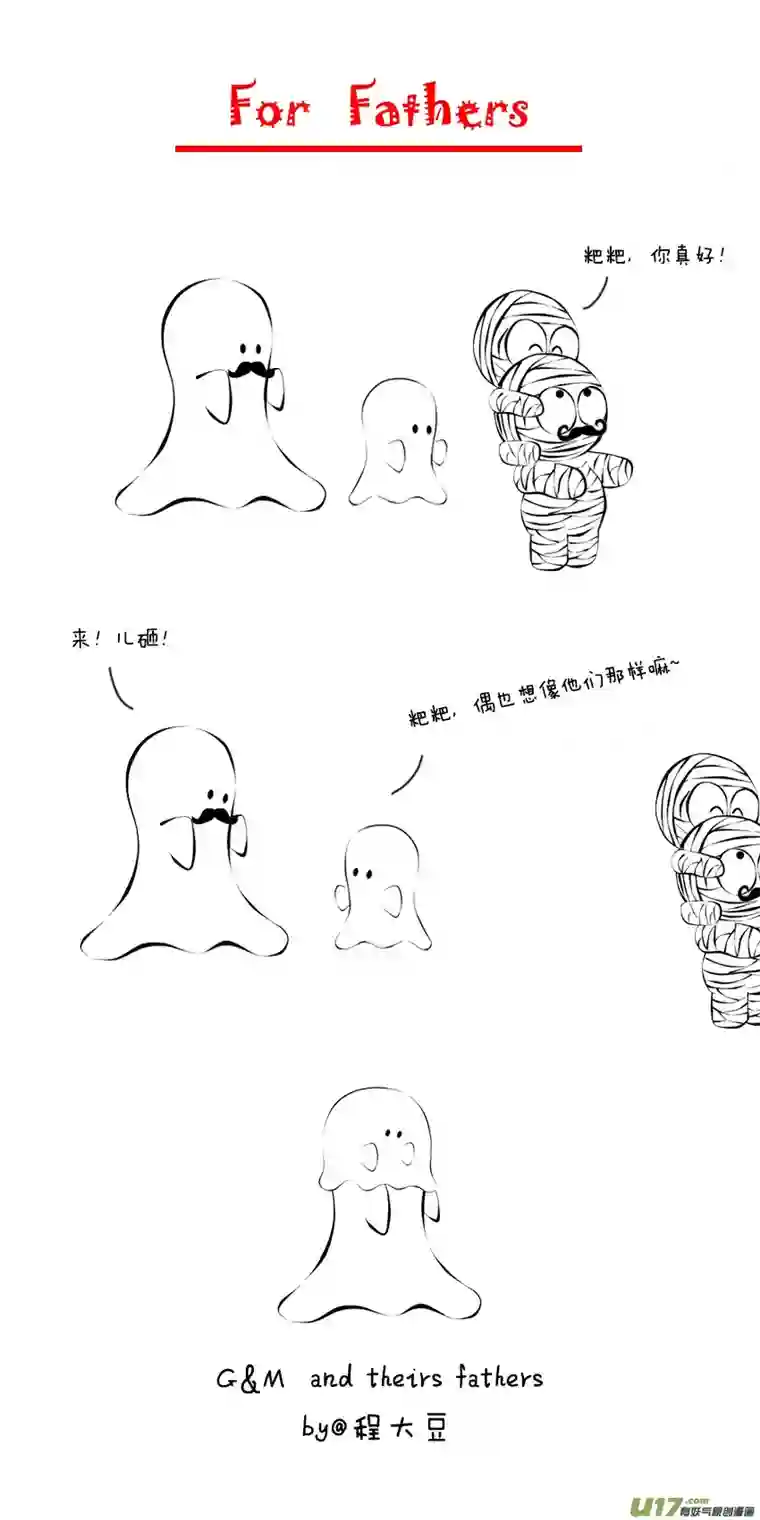 Ghost and Mummy父亲节