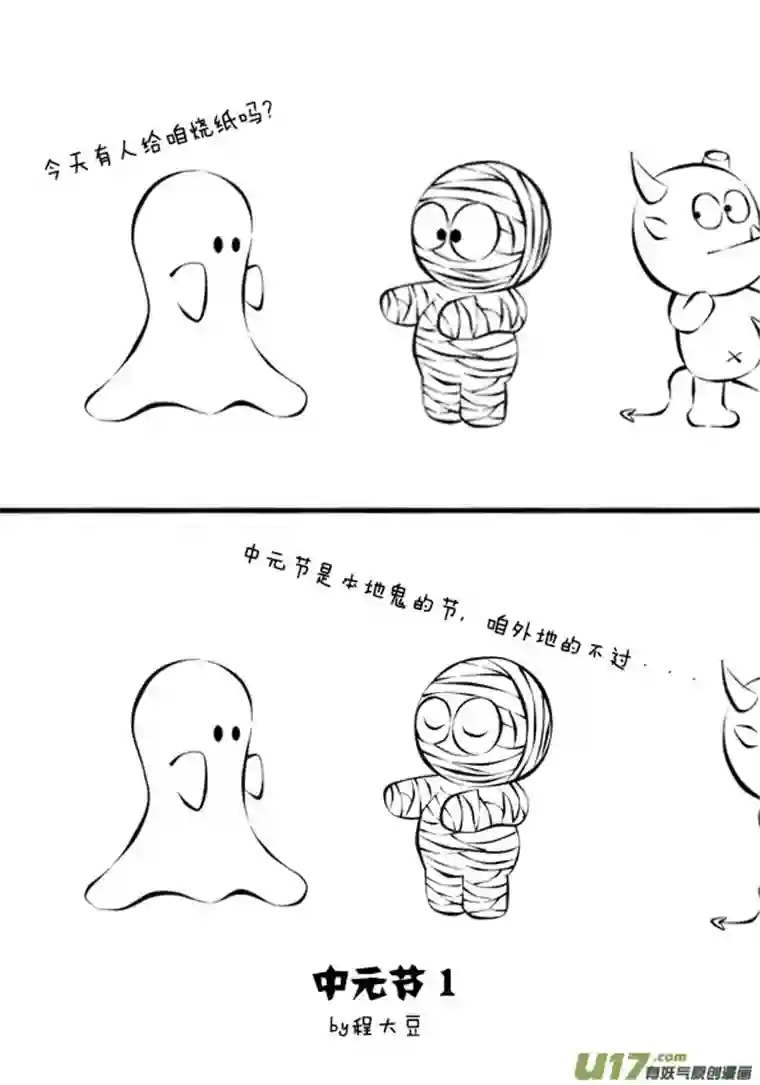 Ghost and Mummy中元节特辑