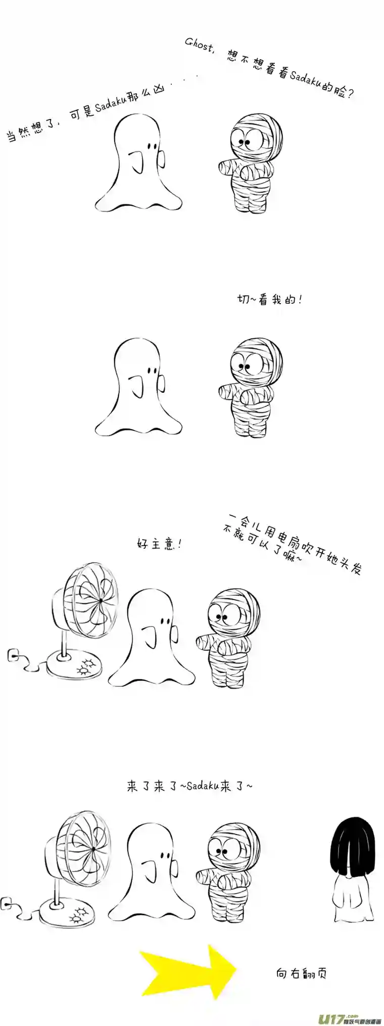 Ghost and MummyWant to see Sadaku‘s face？’