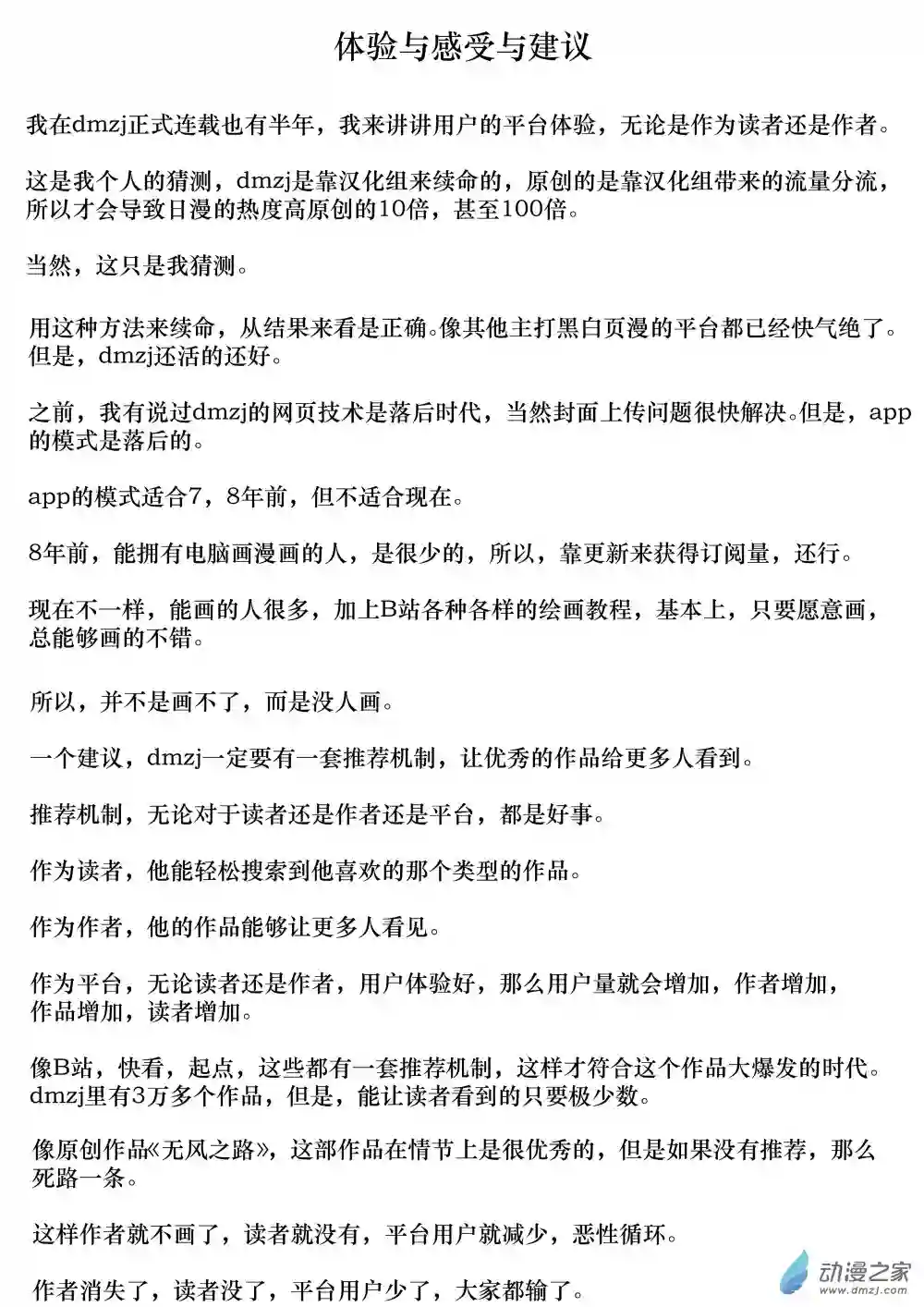 我与青梅竹马的恋爱之事体验与建议