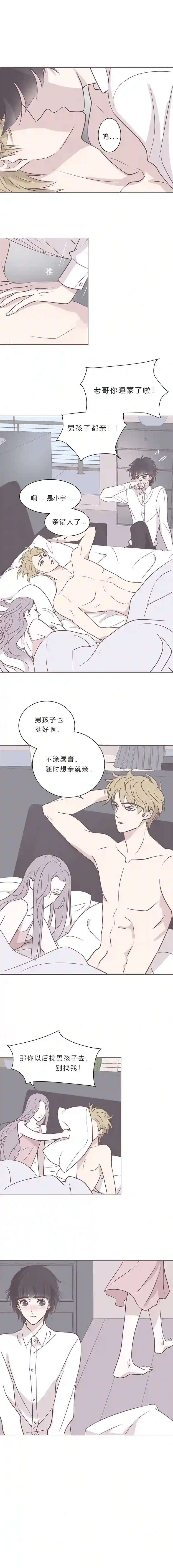 无氧之爱第五十二话 普通男生