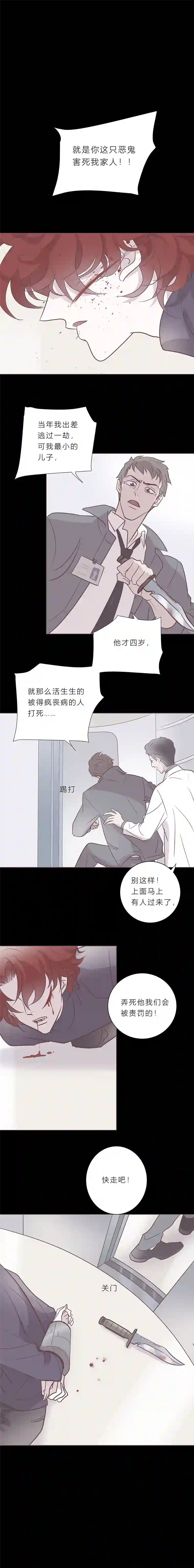 无氧之爱第七十九话 念想