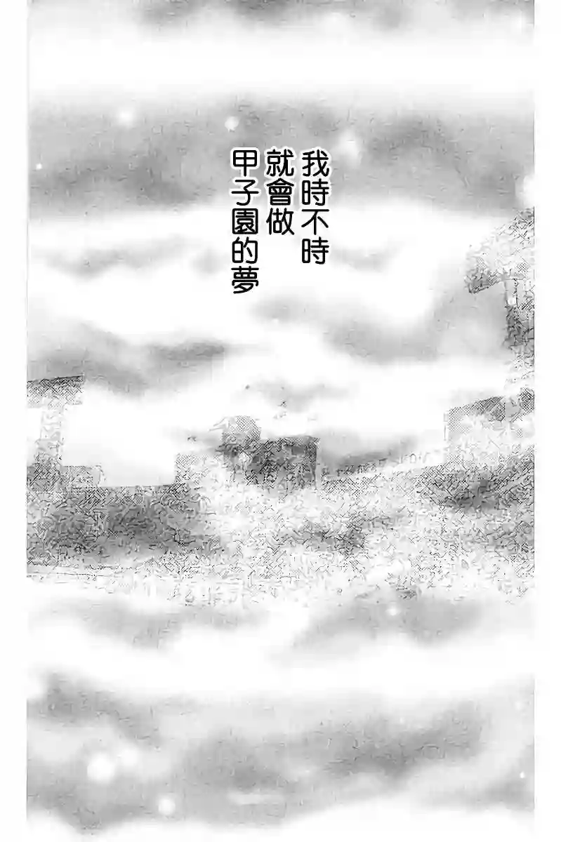 青空呐喊第108话