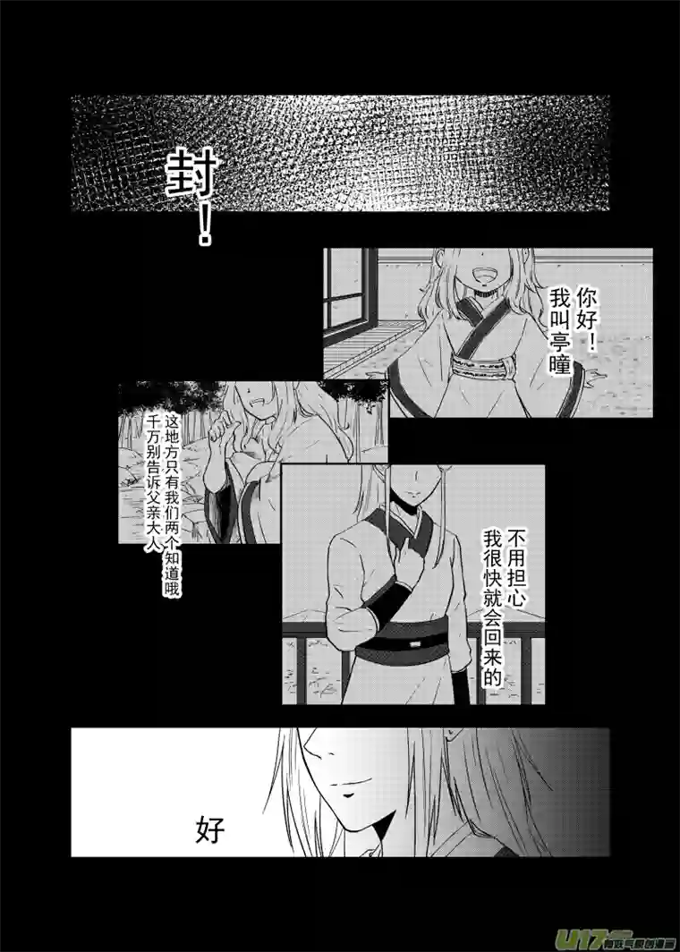 贝库琉斯异世记Vol.14