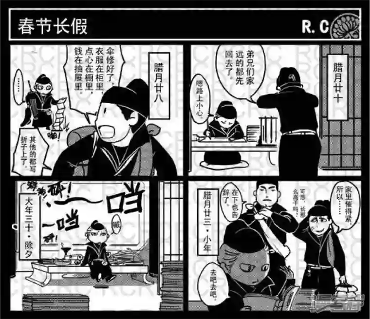 大理寺外传15 15