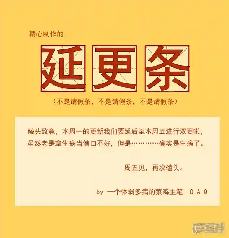 开天录延更通知