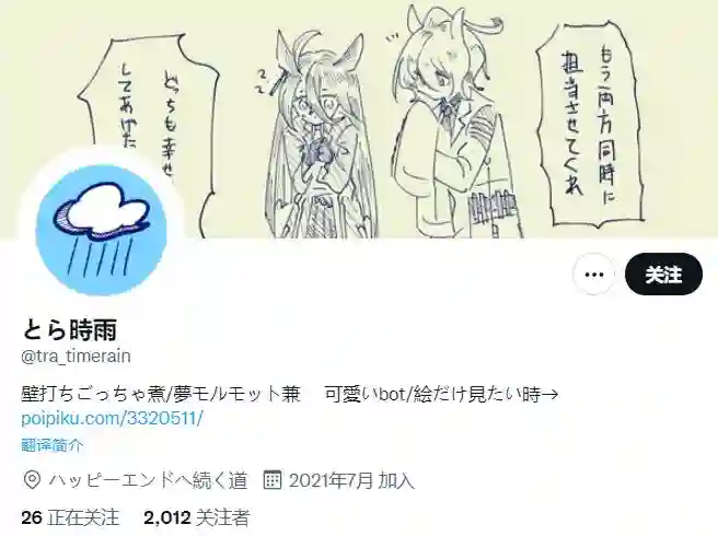 推特赛马娘同人欠缺