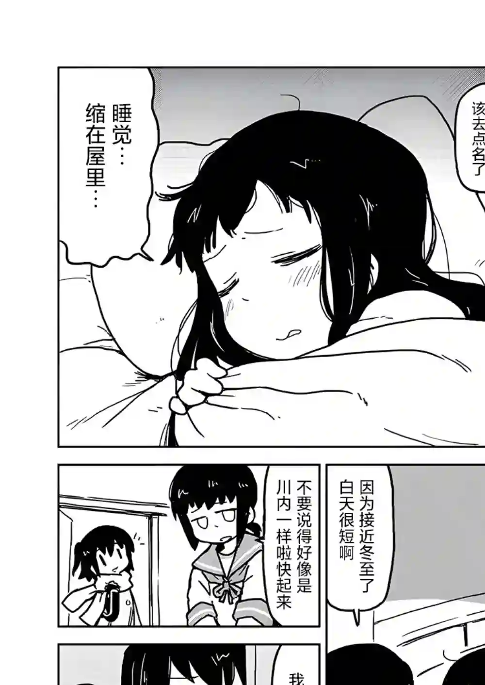 舰娘短篇漫画集NS第83话