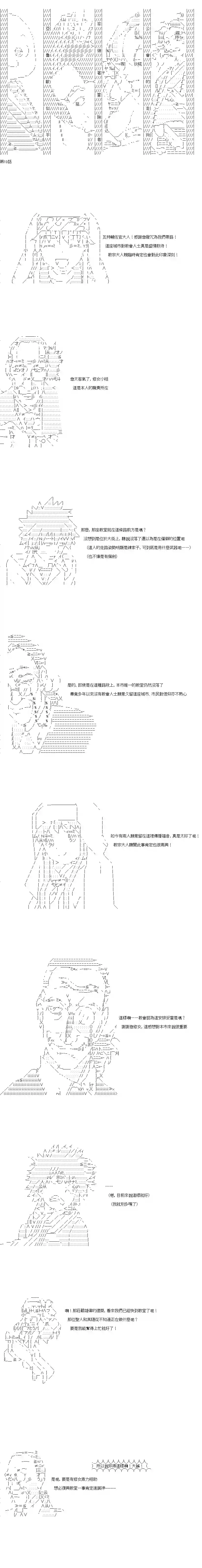 亚鲁欧似乎率领着冒险者公会的走狗第19话