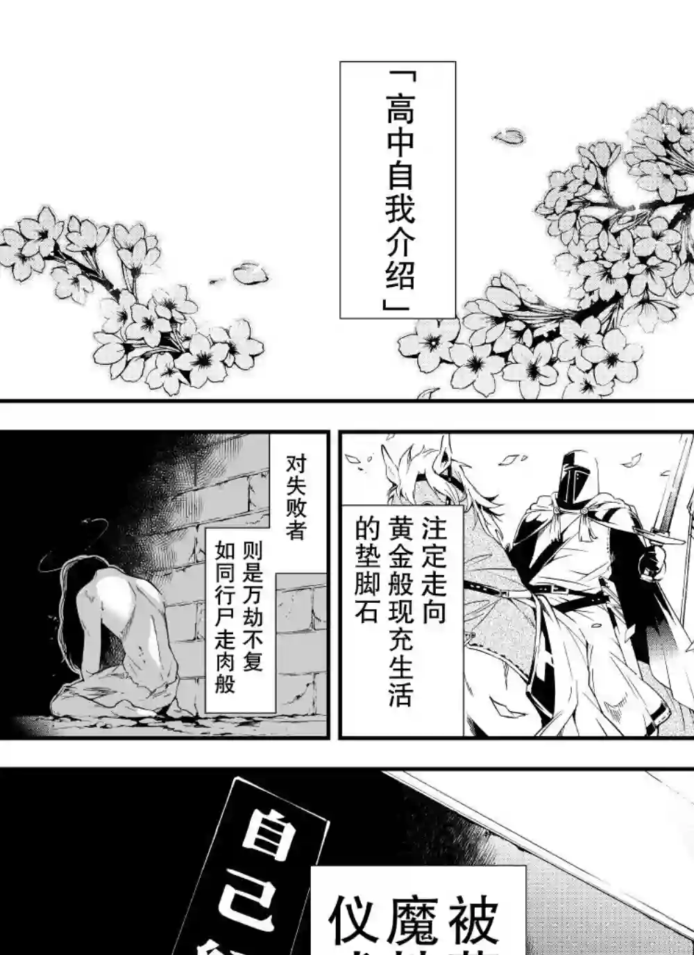 心因性精神人鱼第01话