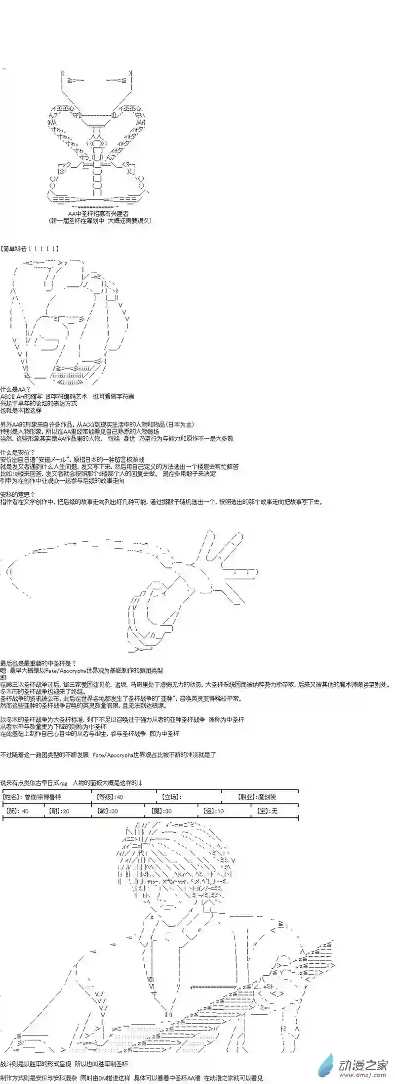 第四次中圣杯开始前的说明