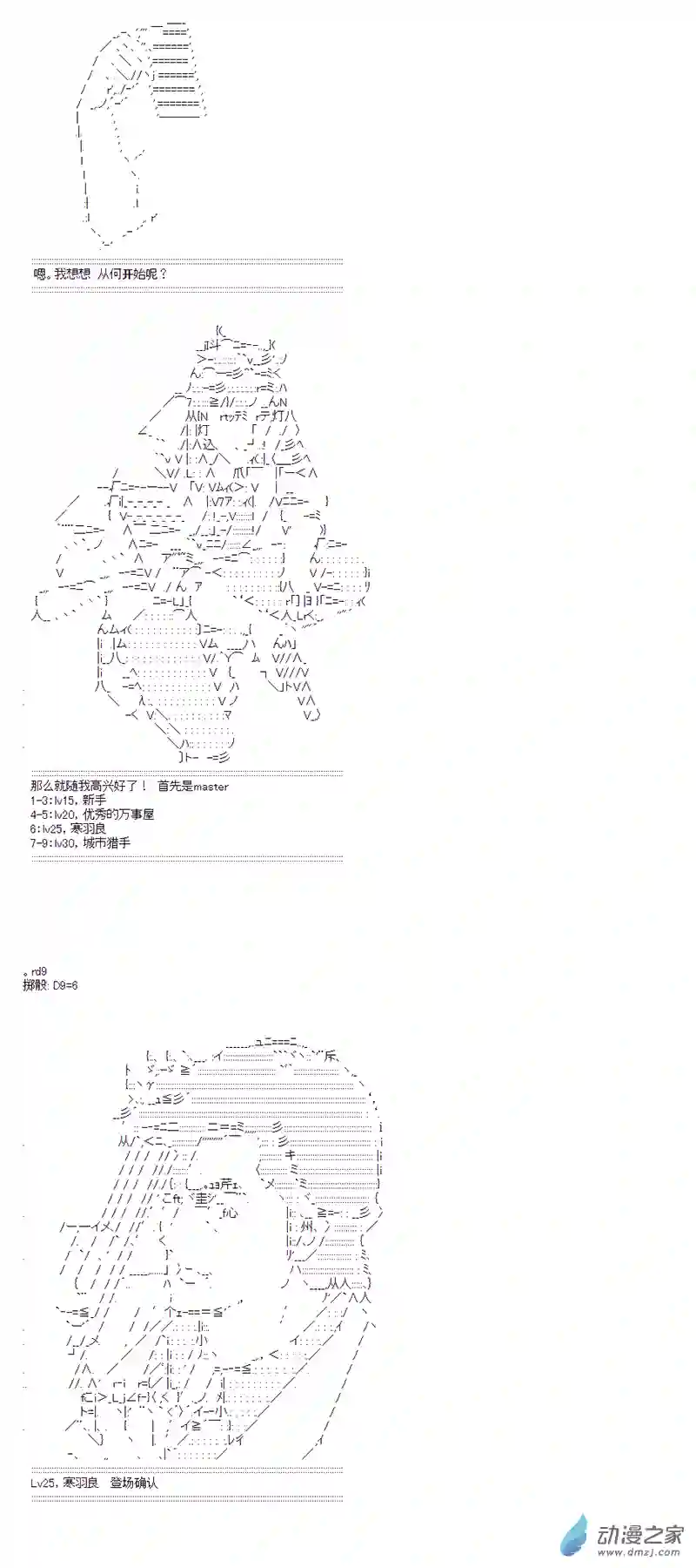 第四次中圣杯开幕式其一