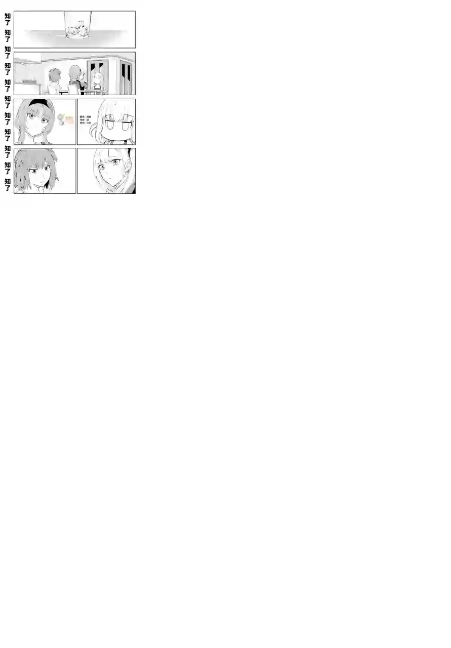 府上高一游戏部第83话