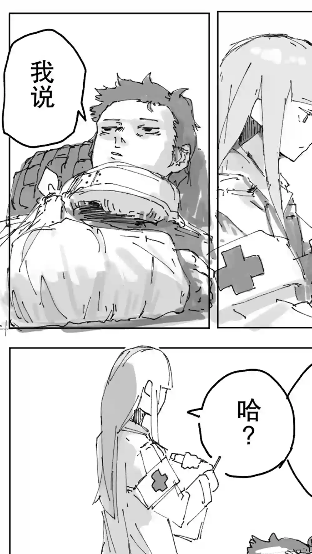 舰娘短篇漫画集NS第100话