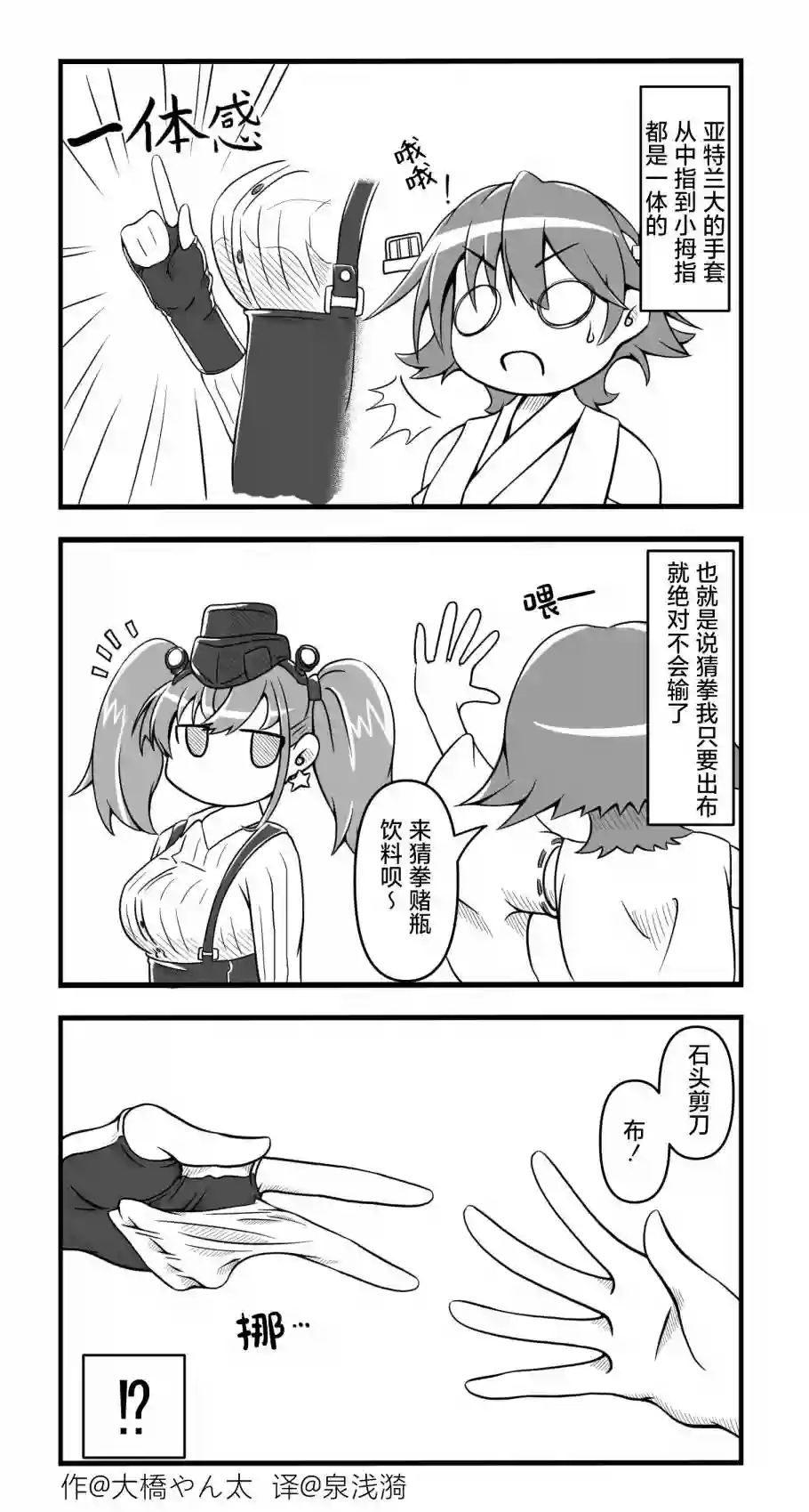 舰娘短篇漫画集NS第101话