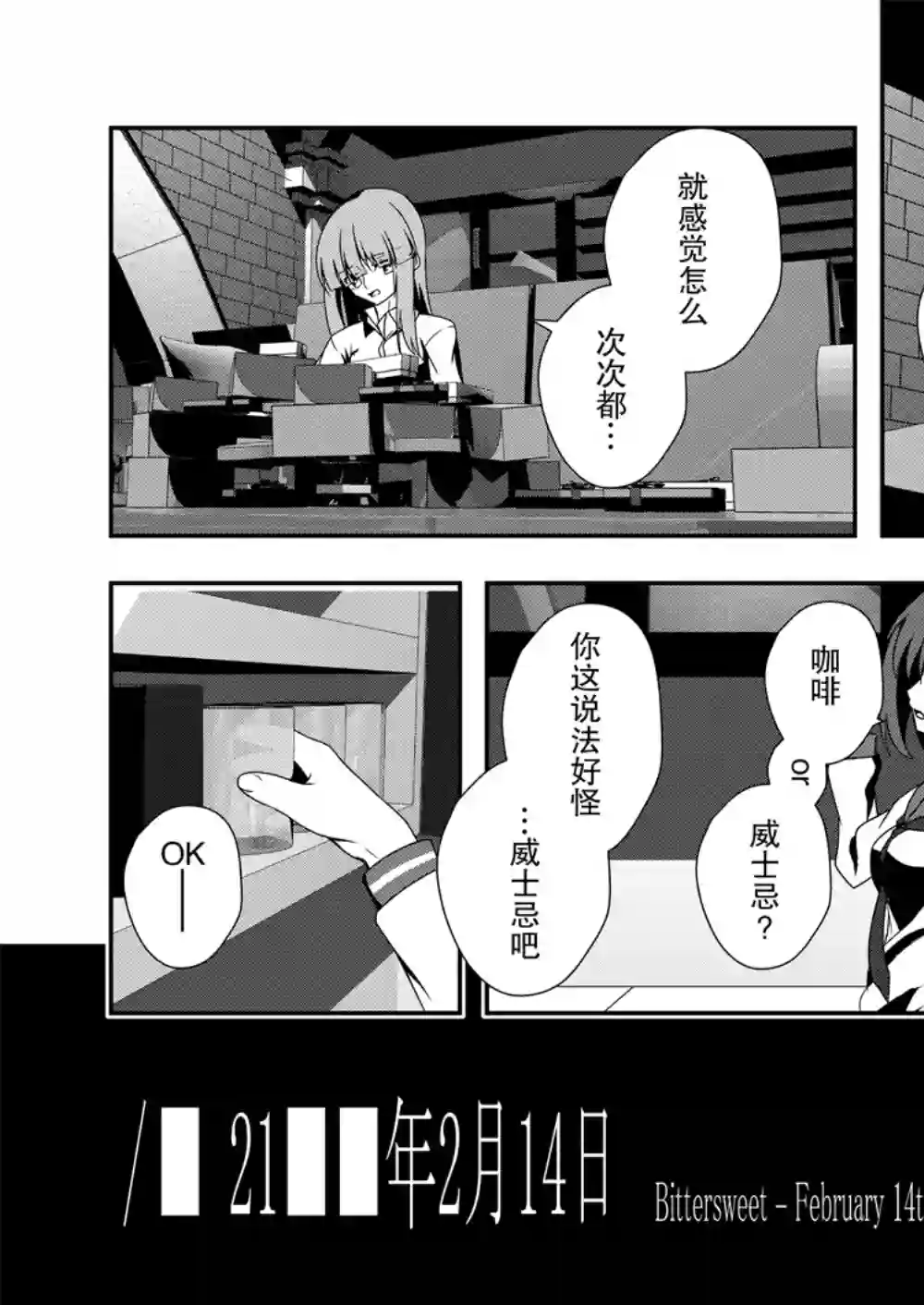 舰娘短篇漫画集NS第103话